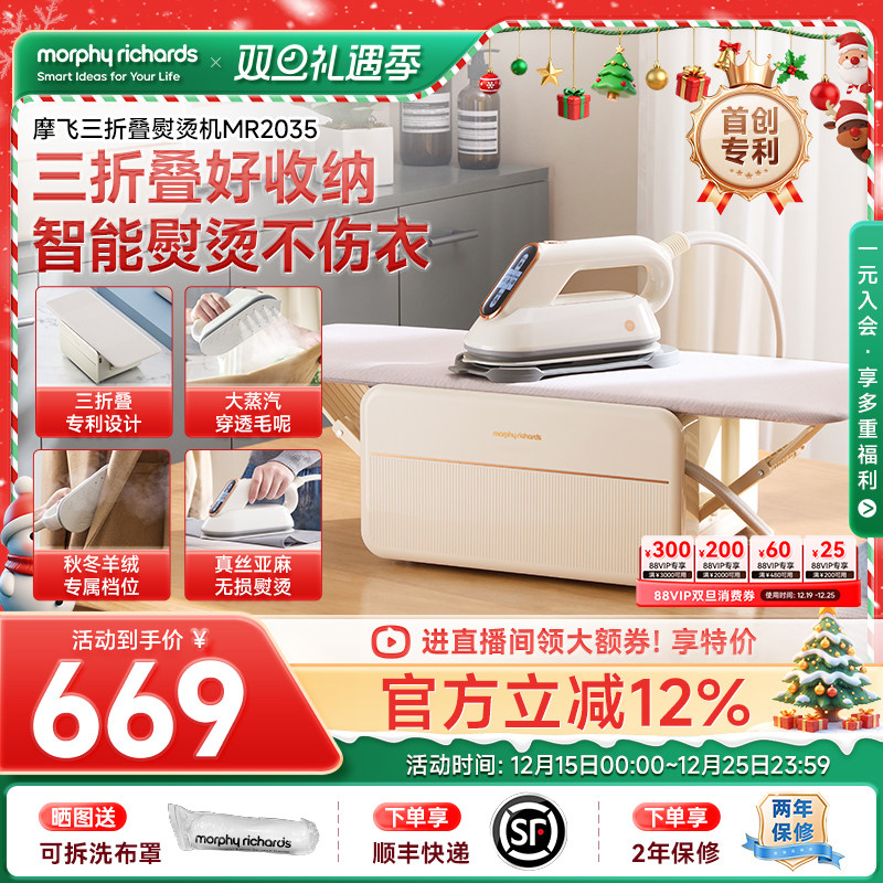 摩飞三折叠熨烫机家用蒸汽手持电熨斗杀菌除螨脉冲增压蒸汽熨烫台