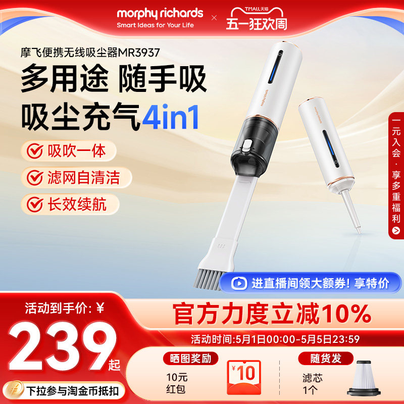 摩飞无线车载吸尘器 家用迷你小型充电手持式随手大吸力清洁除螨