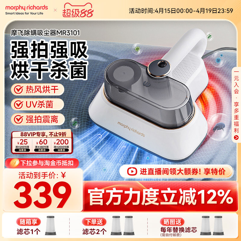 摩飞除螨仪床上家用床单床铺清理去螨虫神器吸尘器一机多用杀菌机