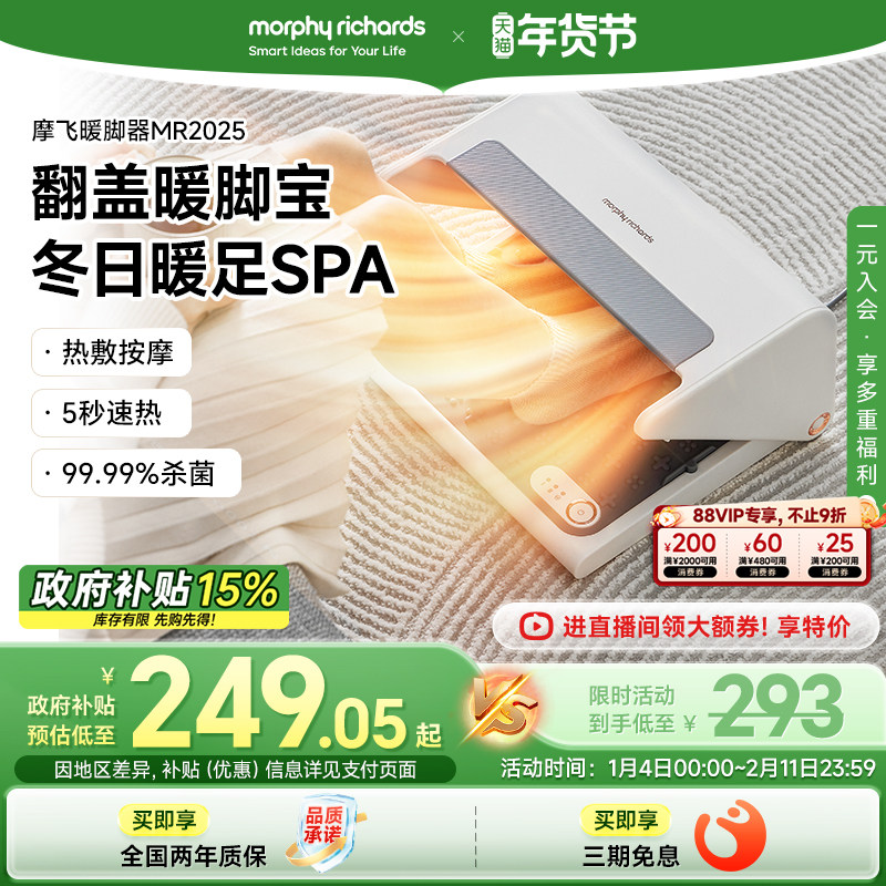 摩飞暖脚神器烤脚取暖器桌下家用暖脚器暖脚器办公室