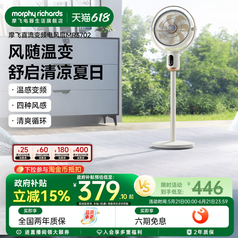 摩飞空气循环扇家用台式落地风扇遥控摇头直流变频