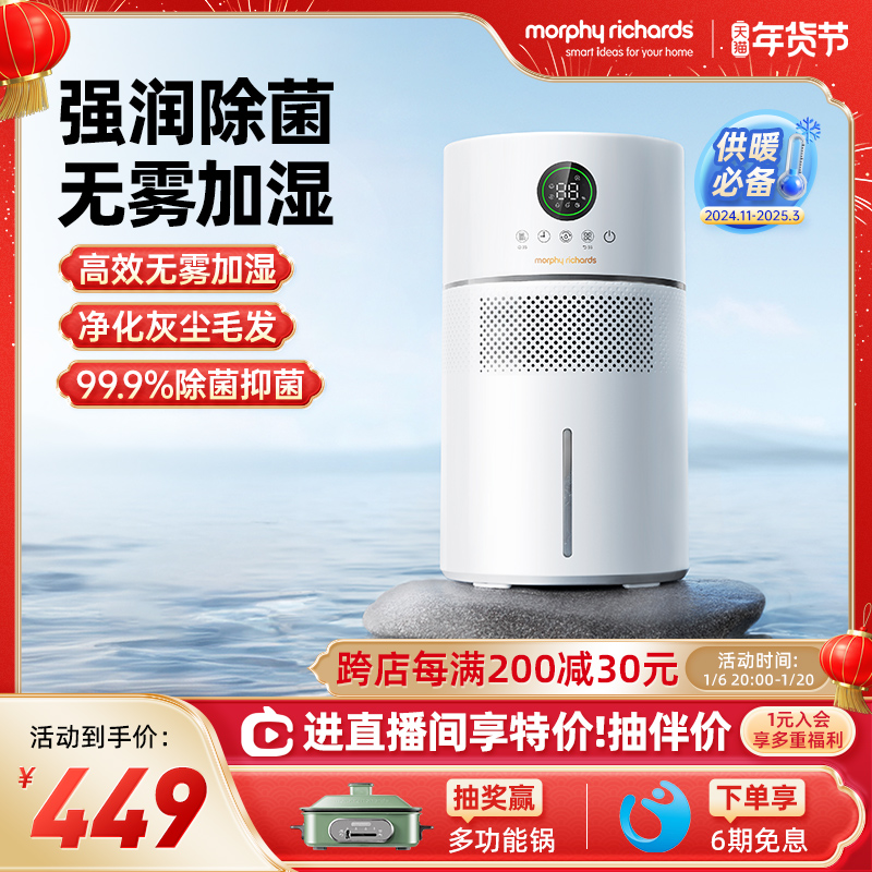 摩飞无雾加湿器轻音卧室孕妇婴儿冷蒸发无雾空气加湿器抗菌除菌