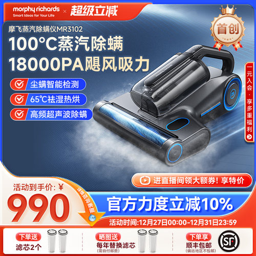 蒸汽手持除螨仪摩飞蒸汽除螨