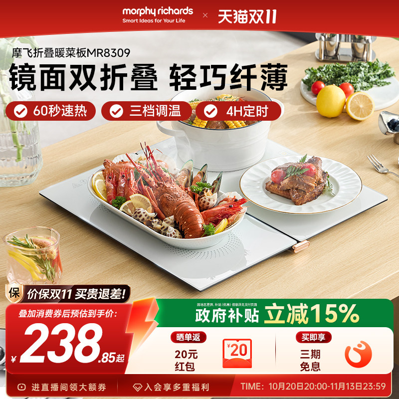 摩飞钢化玻璃折叠暖菜板智能保温板多功能家用热菜板