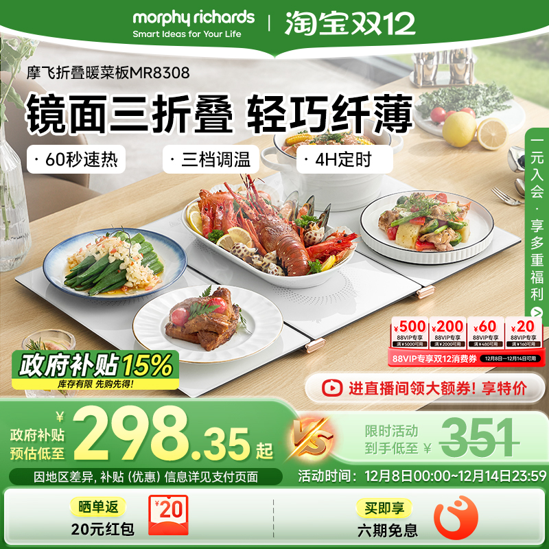 摩飞多功能可折叠式热暖菜板家用智能保温板热菜加热板