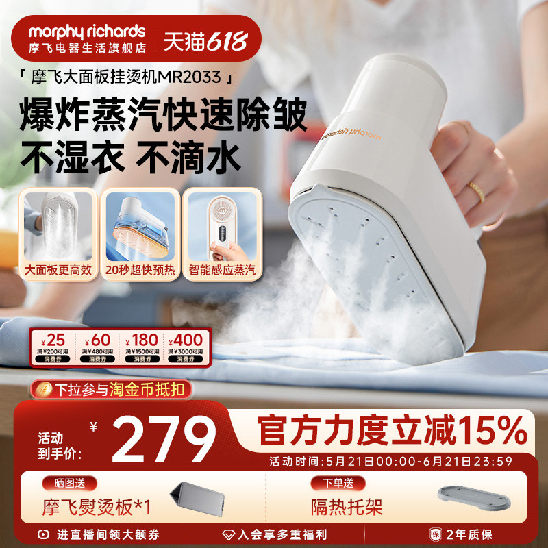 摩飞手持挂烫机熨烫机家用小型蒸汽电熨斗多功能便携烫衣服神器