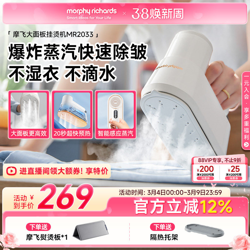 摩飞手持挂烫机熨烫机家用小型蒸汽电熨斗多功能便携烫衣服神器