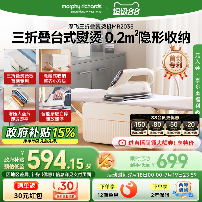 摩飞三折叠熨烫机挂烫机蒸汽熨斗