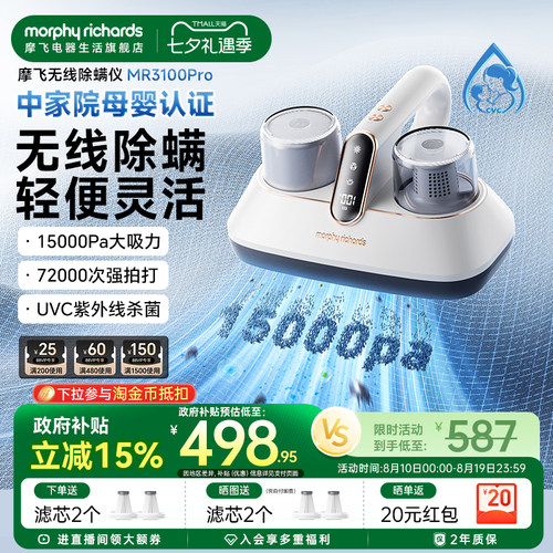摩飞除螨仪无线家用紫外线杀菌机