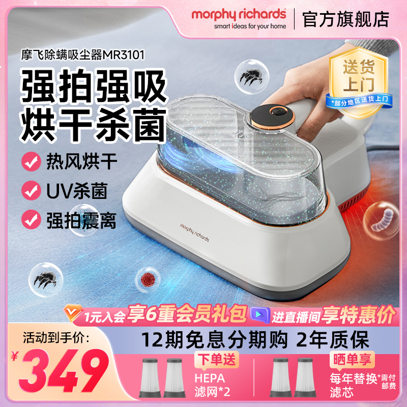 摩飞双杯除螨强拍吸尘器摩飞