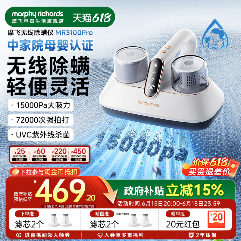 摩飞除螨仪无线家用床上强拍打紫外线杀菌机小型吸尘器除螨虫神器