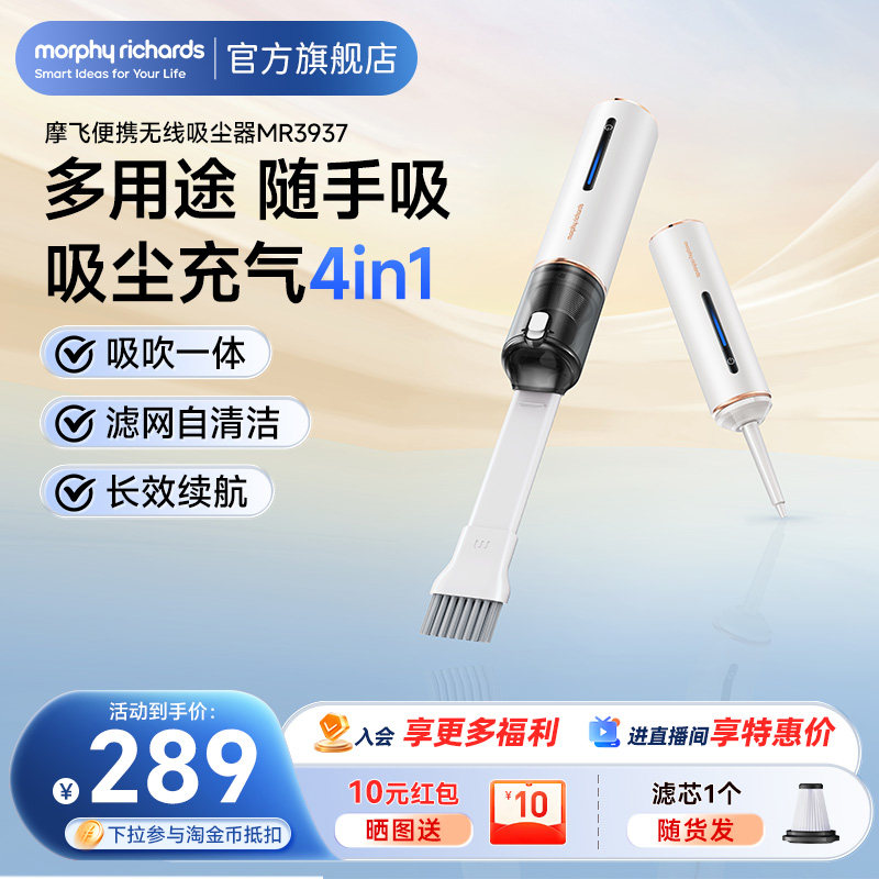 摩飞车载吸尘器便携式强吸力手持迷你无线吸尘器吸吹一体车家两用