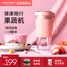摩飞榨汁机小型便携式榨汁杯家用电动果汁机迷你全自动水果炸汁机