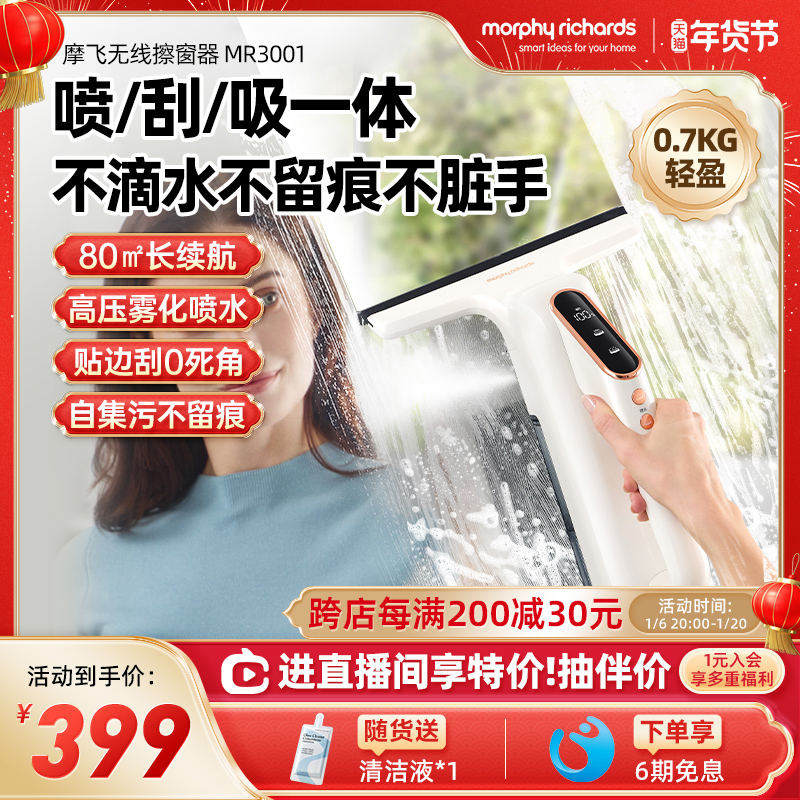 摩飞电动擦窗机器人无线家用擦窗户玻璃神器镜面清洗洁机