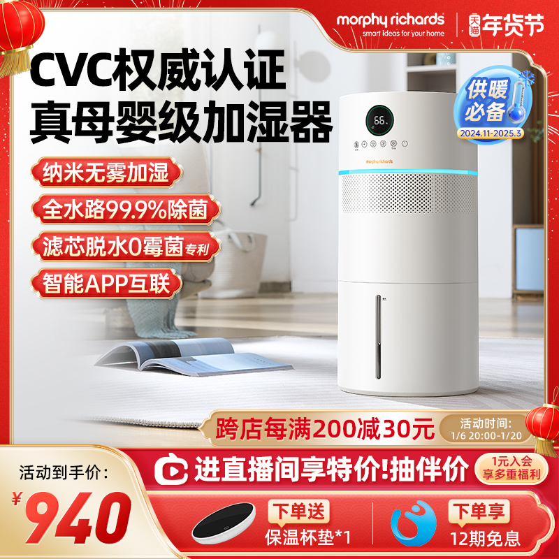 摩飞无雾加湿器母婴卧室孕妇冷蒸发无雾空气加湿器抗菌除菌