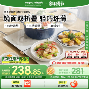 摩飞折叠暖菜板家用多功能热菜板保温板可折叠式暖菜板