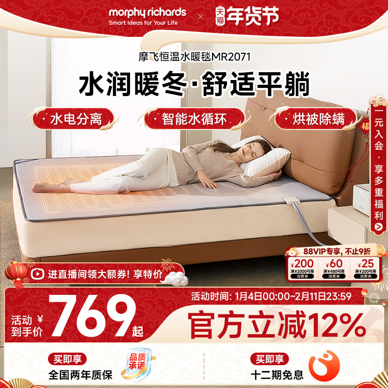 摩飞水暖毯水暖床垫双人智能调温加热水暖垫家用水暖电热毯电热垫,生活电器,水暖毯/水循环加热毯,淘宝优惠券,粉丝福利购,淘宝优惠卷