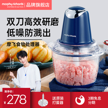 英国摩飞 绞肉机家用电动不锈钢全自动小型绞馅打肉碎肉机多功能