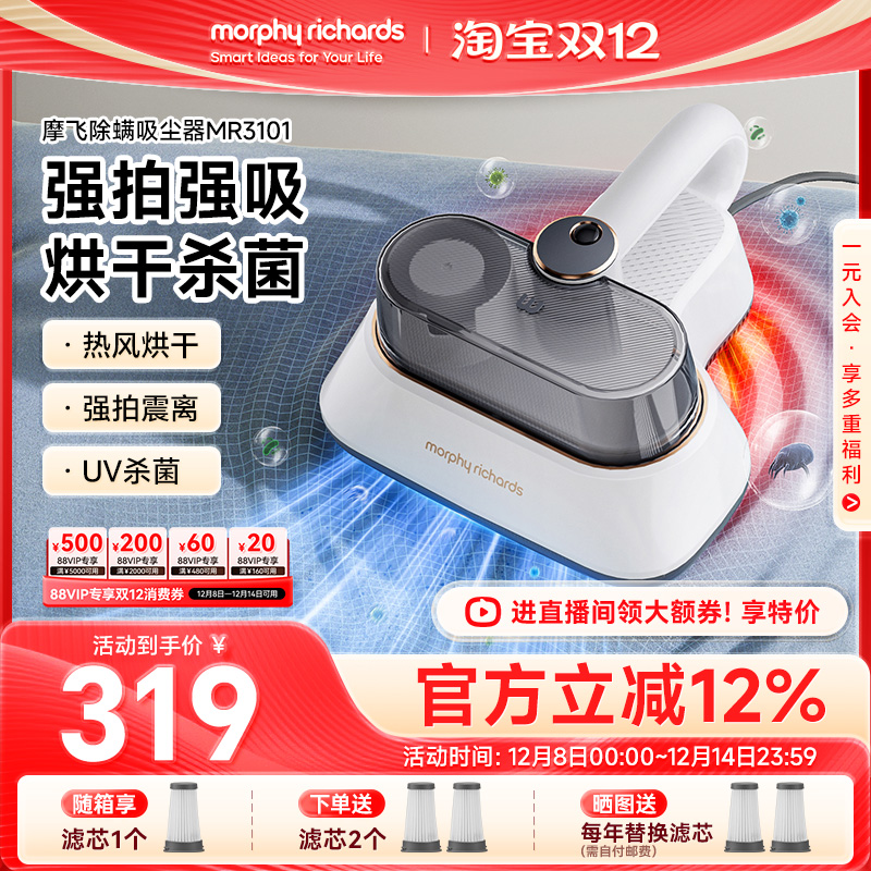 摩飞双杯除螨强拍吸尘器摩飞