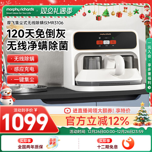 摩飞自集尘除螨仪无线吸尘智能净螨虫大吸力长续航120天自动充电