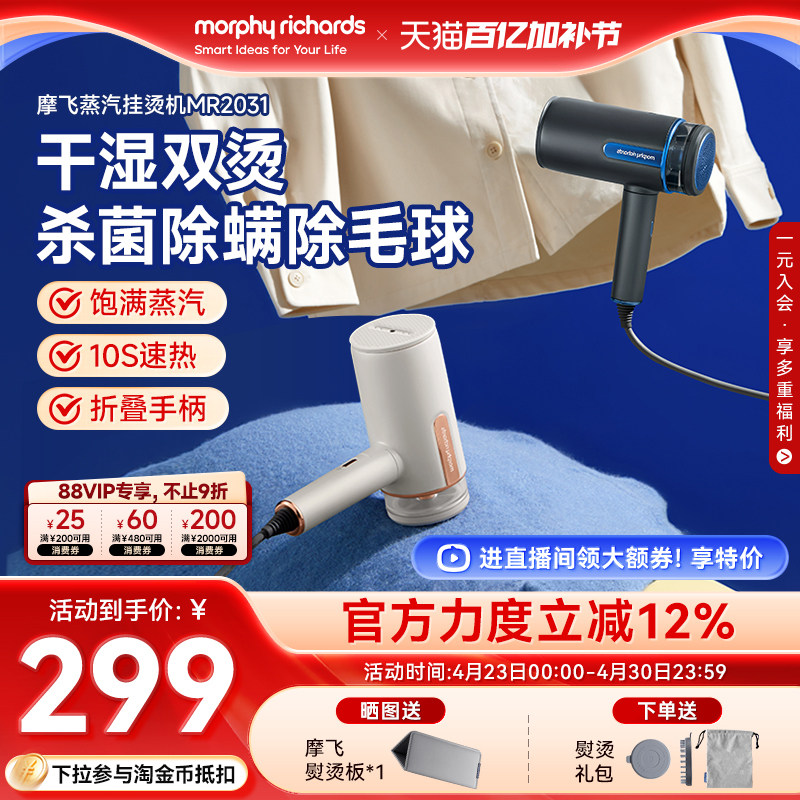 摩飞手持挂烫机便携式家用蒸汽烫斗小型熨烫机迷你宿舍烫衣服神器