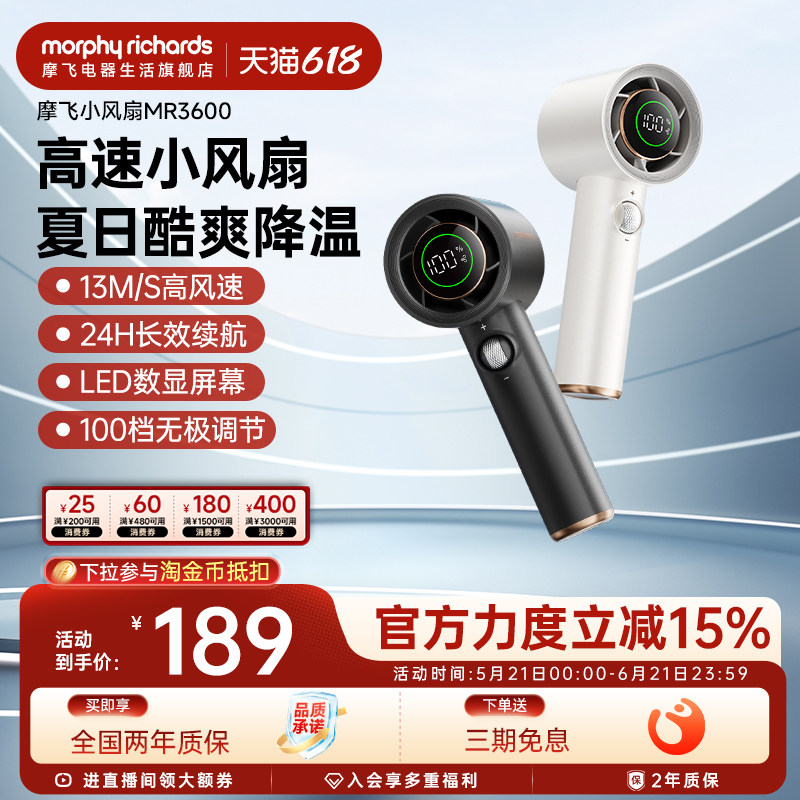 摩飞手持小风扇迷你无线USB充电桌面电风扇大风力底噪随身小型扇