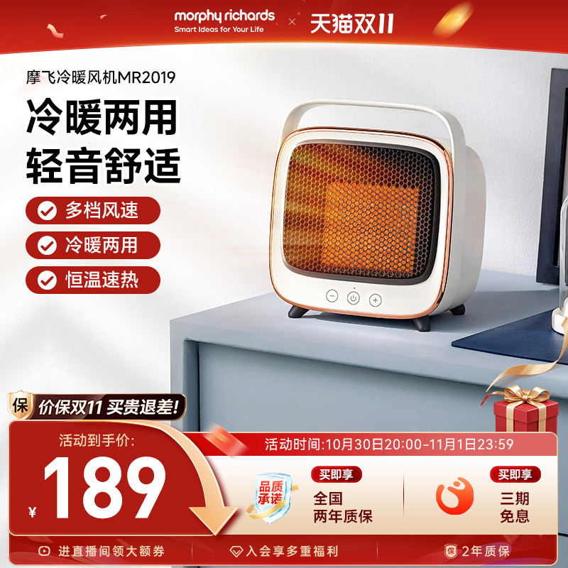 摩飞家用暖风器小型桌面取暖机小太阳热风节能省电办公室迷你暖气