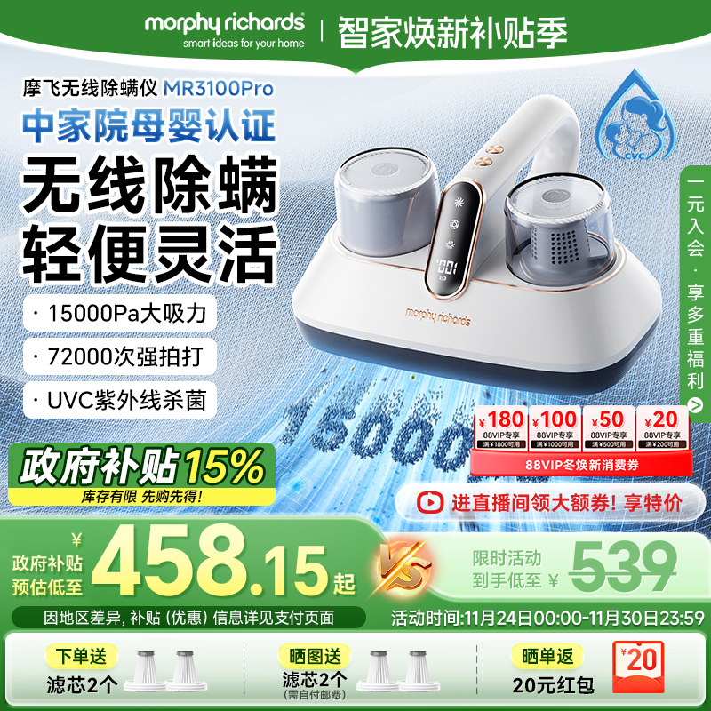 摩飞除螨仪无线家用床上强拍打紫外线杀菌机小型吸尘器除螨虫神器