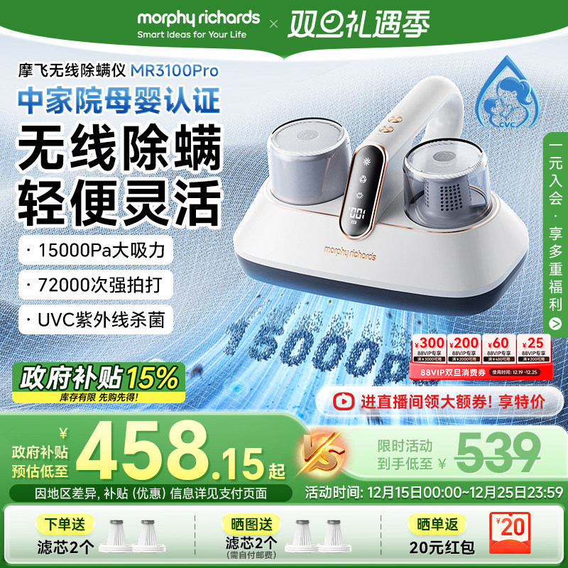 摩飞除螨仪无线家用紫外线杀菌机