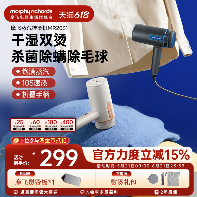 摩飞手持挂烫机多功能