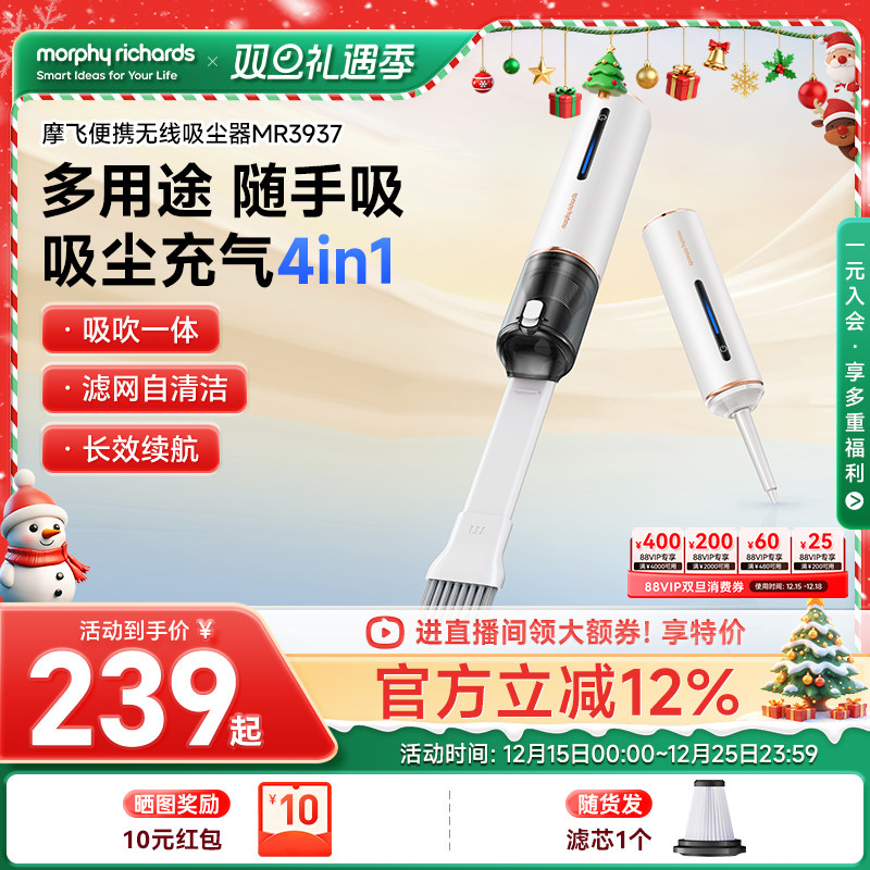 摩飞无线车载吸尘器 家用迷你小型充电手持式随手大吸力清洁除螨