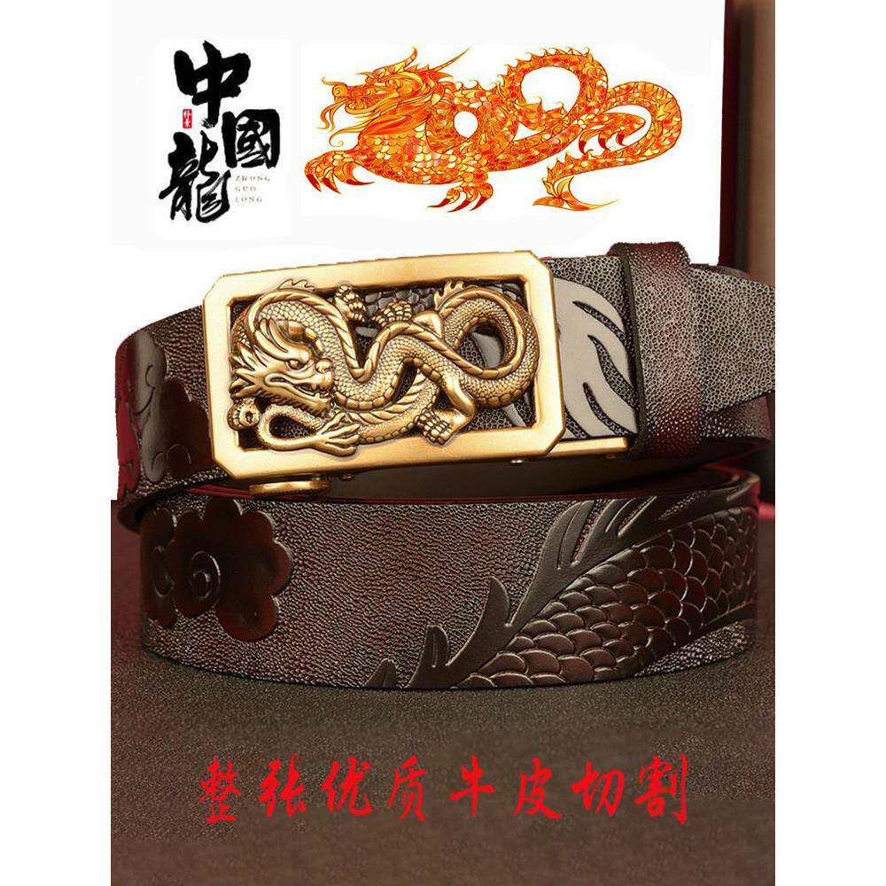 中国风飞龙在天龙纹真牛皮腰带男时尚覆古自动扣皮带商务休闲裤带