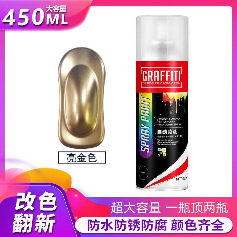 Color automatic spray paint tuhao gold rose gold flash a metal paint Antirust color change bronze color hand paint can