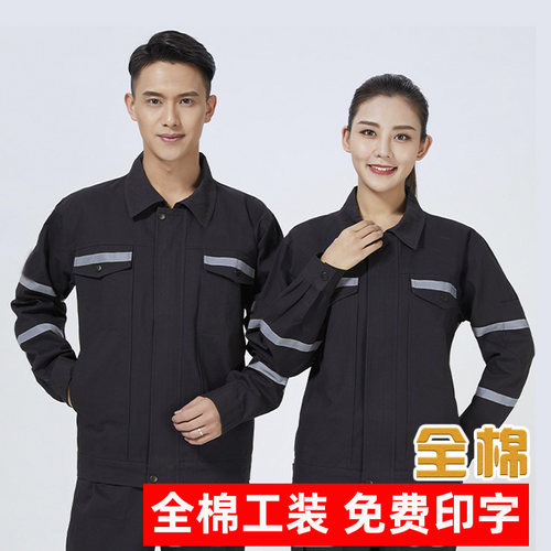 圣安电焊四季全棉耐烫耐磨工服