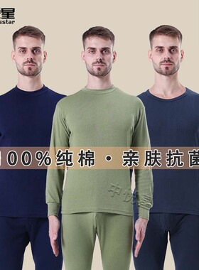 【87式矿工内衣】男士秋衣秋裤煤矿井下工人保暖老式绿色全棉劳保