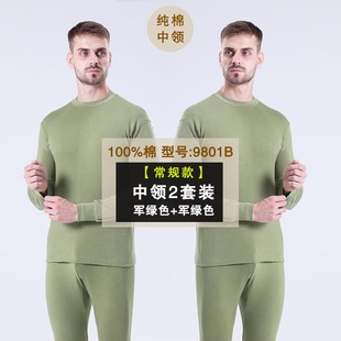 【87式矿工内衣】男士秋衣秋裤煤矿井下工人保暖老式绿色全棉劳保