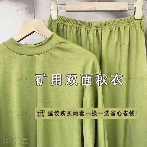 长袖男士87式全棉内衣