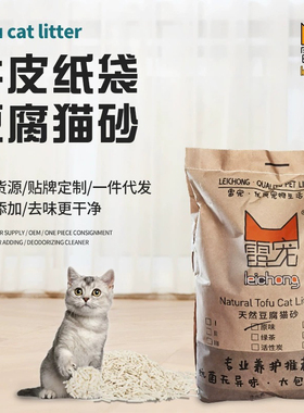 雷宠豆腐猫砂猫咪清仓柠檬味一次性真空防臭专用三合一便宜清香型