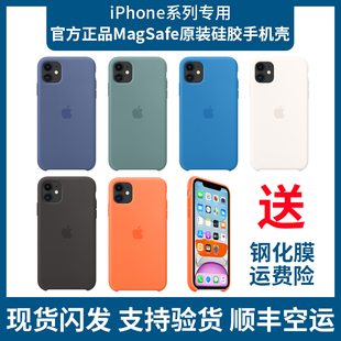 苹果11手机壳新款 正品 适用保护壳 iphone11promax液态硅胶防摔原装