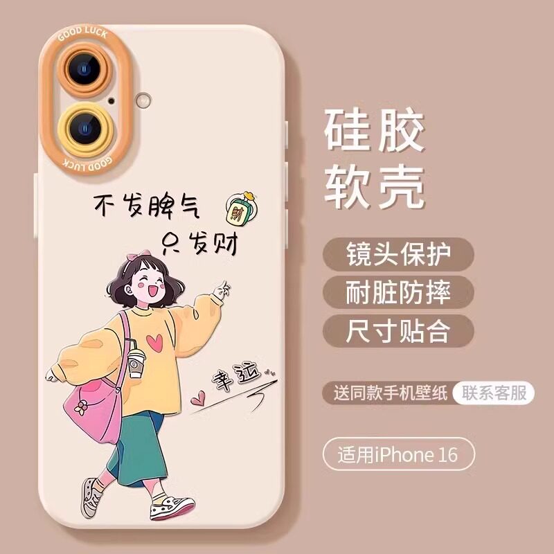 雾壳与风 适用苹果13手机壳新款iphone16promax15小众14超好看16女孩15pro好好爱自己2025高级感16pro保护套