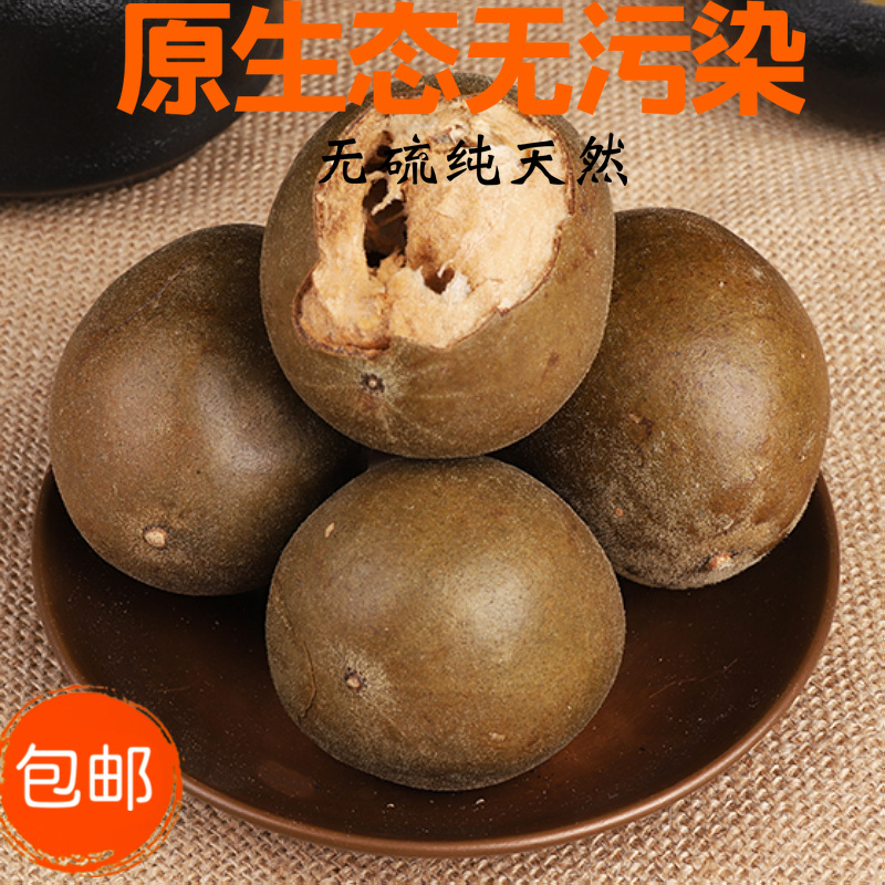 罗汉果干果正品广西桂林永福特产新鲜散装喉润非特级大果泡水花茶