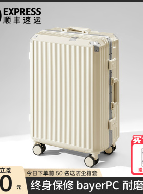 拉杆行李箱女男20寸22铝框新款PC耐磨万向轮静音密码旅行箱大容量