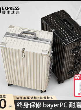 行李拉杆箱男女铝框22新款20寸pc耐磨静音万向轮大容量密码旅行箱