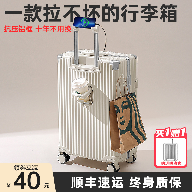 结实静音万向轮大容量铝框行李箱