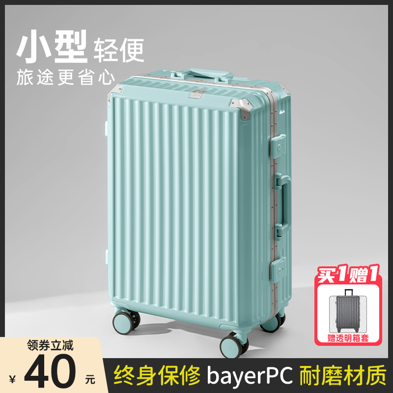铝框行李箱女22寸2023新款万向轮pc耐磨小型拉杆登机旅行密码箱男