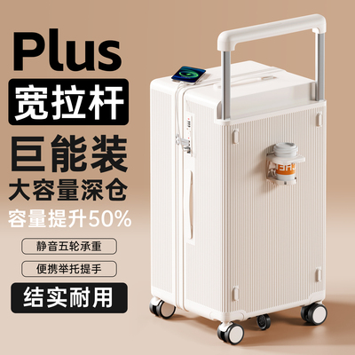 新款宽拉杆大深仓行李箱5轮承重