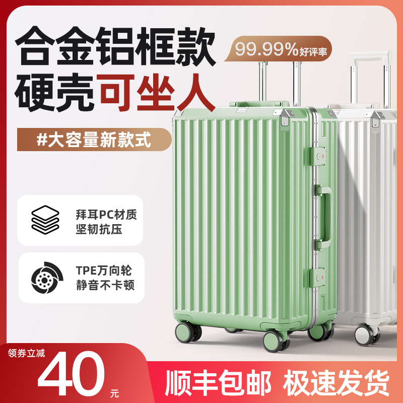 结实耐用加厚铝合金框抗压行李箱