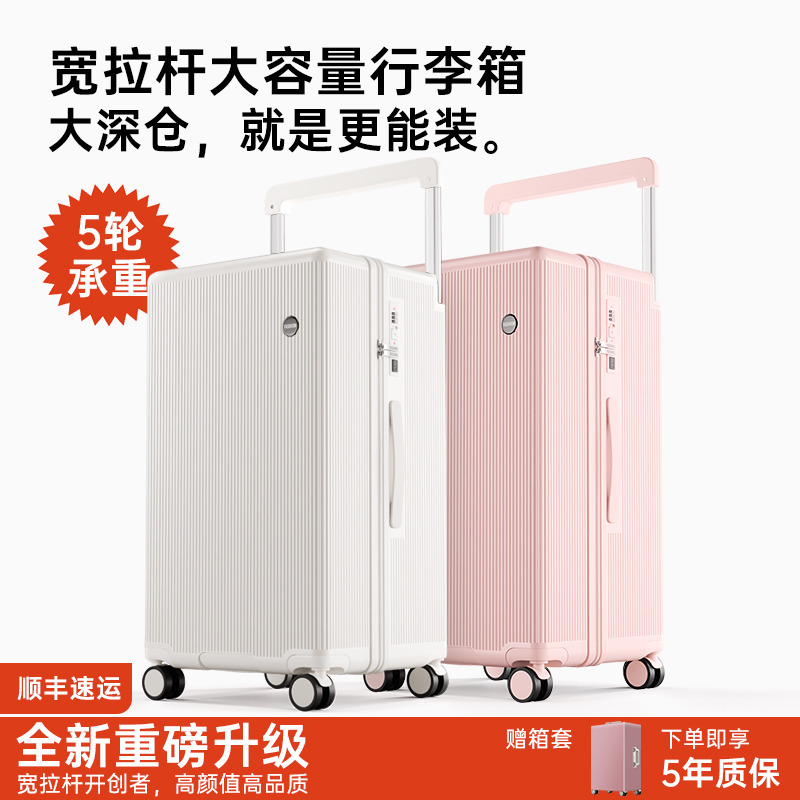 新款宽拉杆大深仓行李箱5轮承重