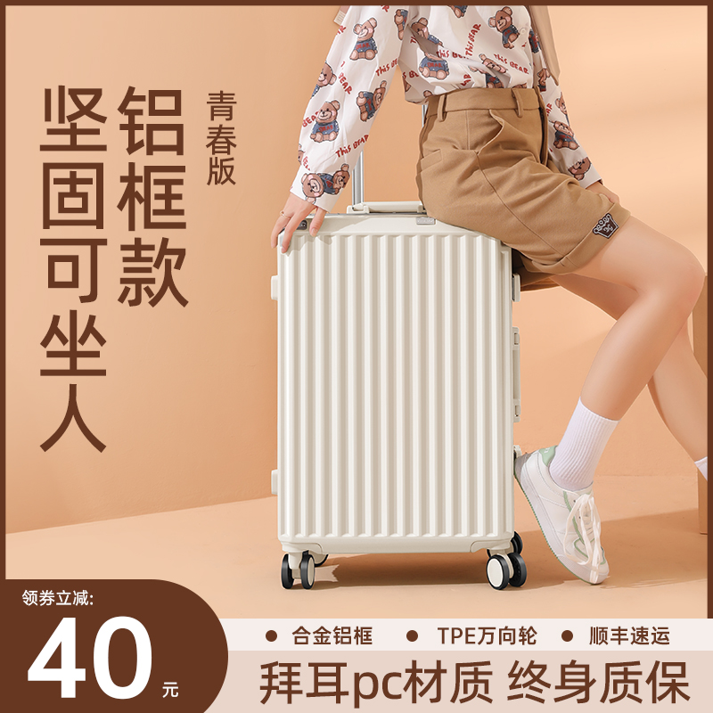 高颜值大容量铝合金框抗压行李箱