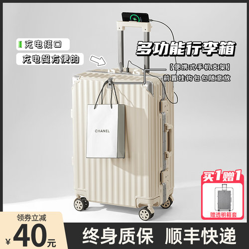 静音万向轮多功能可充电行李箱
